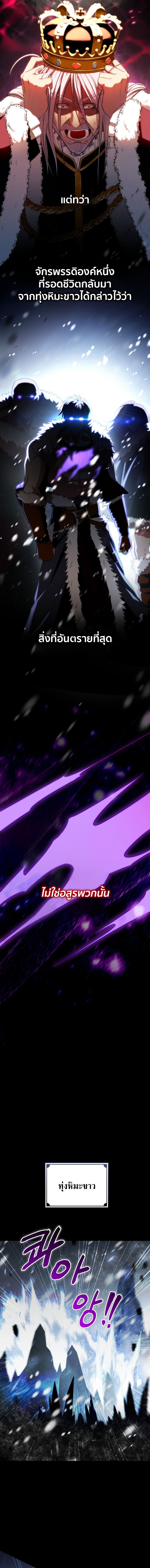 Barbarian’s Adventure in a Fantasy World ราชาคนเถื่อนตะลุยต่างโลก ตอนที่ 1 - รูปที่ 2