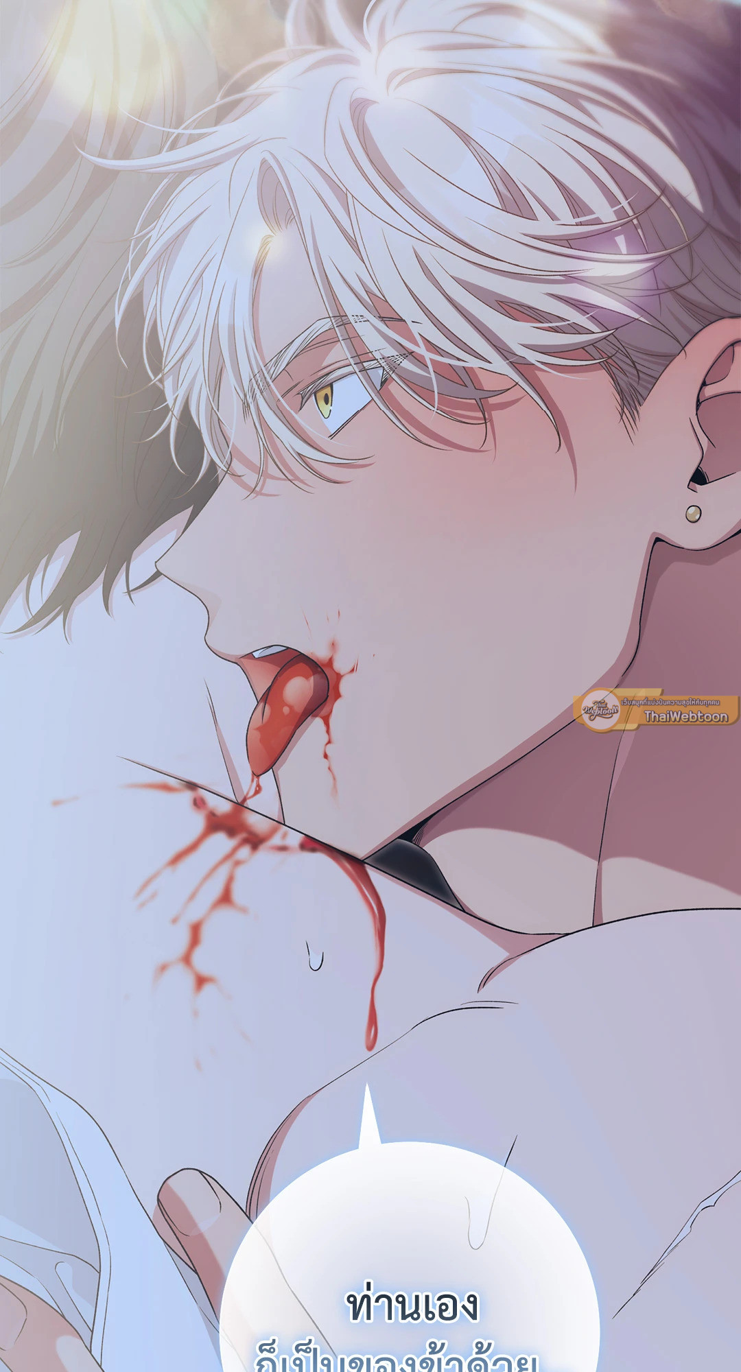 Drick hit ตอนที่ 14 - รูปที่ 2