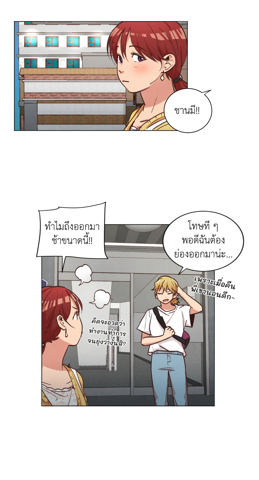 Come to My House! (GL) ตอนที่ 44 - รูปที่ 2