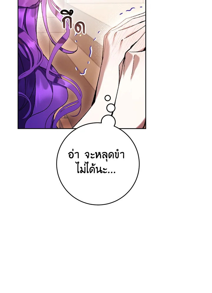 เป็นนางร้ายก็สบายดีนะคะ ตอนที่ 76 - รูปที่ 2