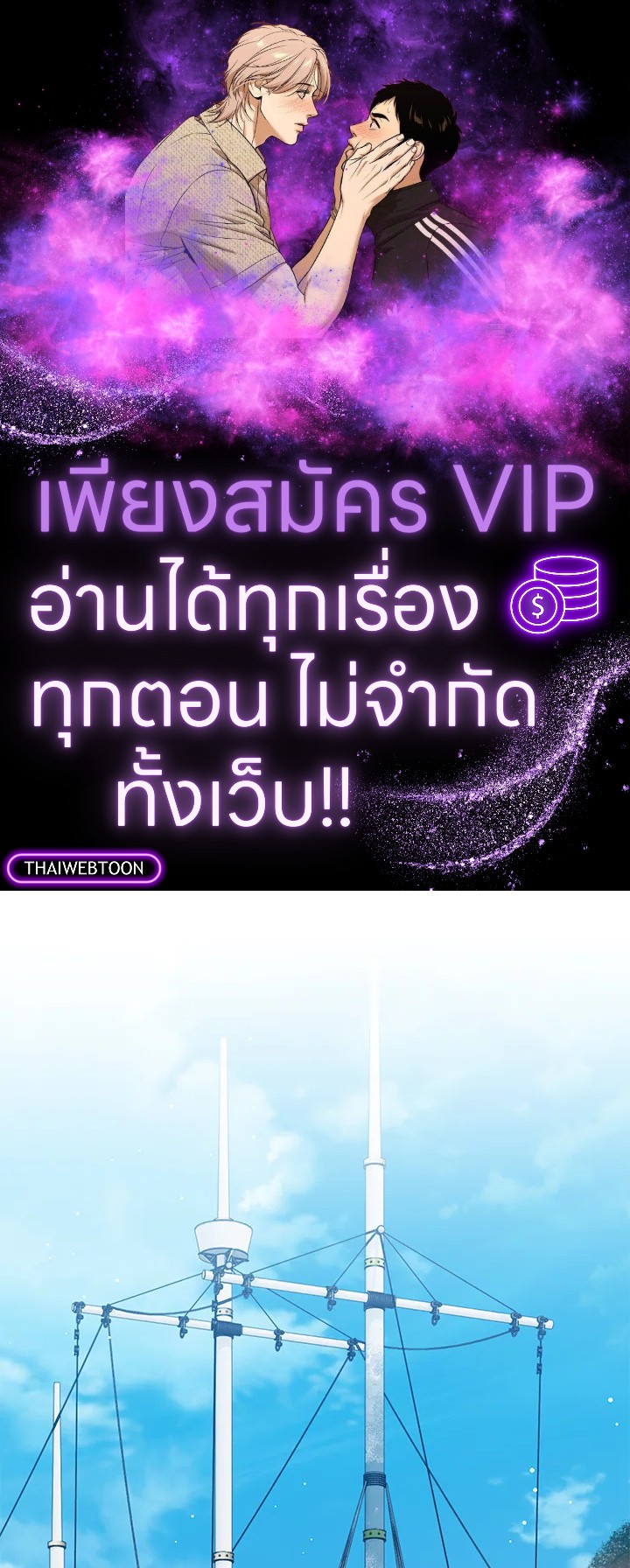 เจ้าหญิงน้อยนักปรุงโอสถ | Baby Pharmacist Princess ตอนที่ 78 - รูปที่ 1