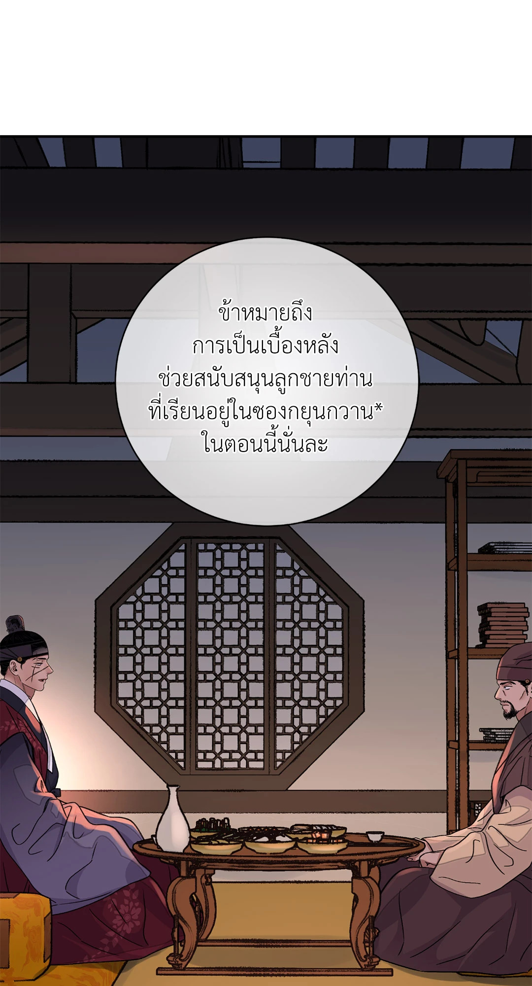 หน้า 24