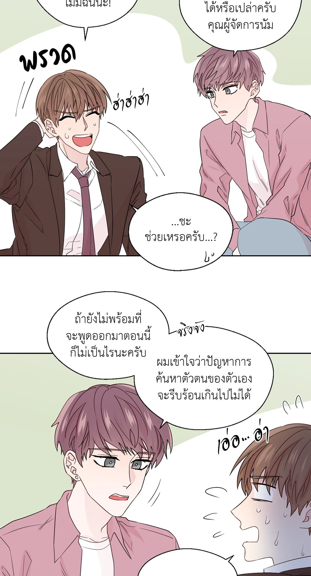 หน้า 23