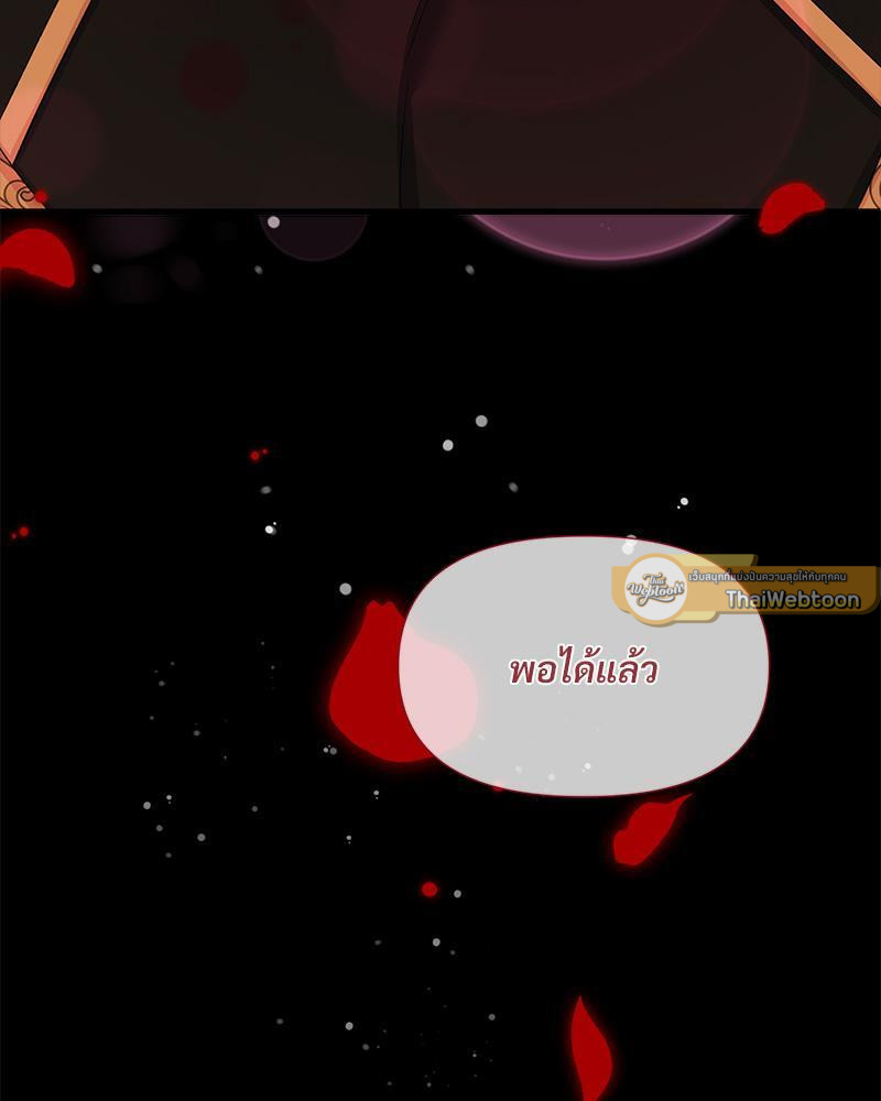 หน้า 103