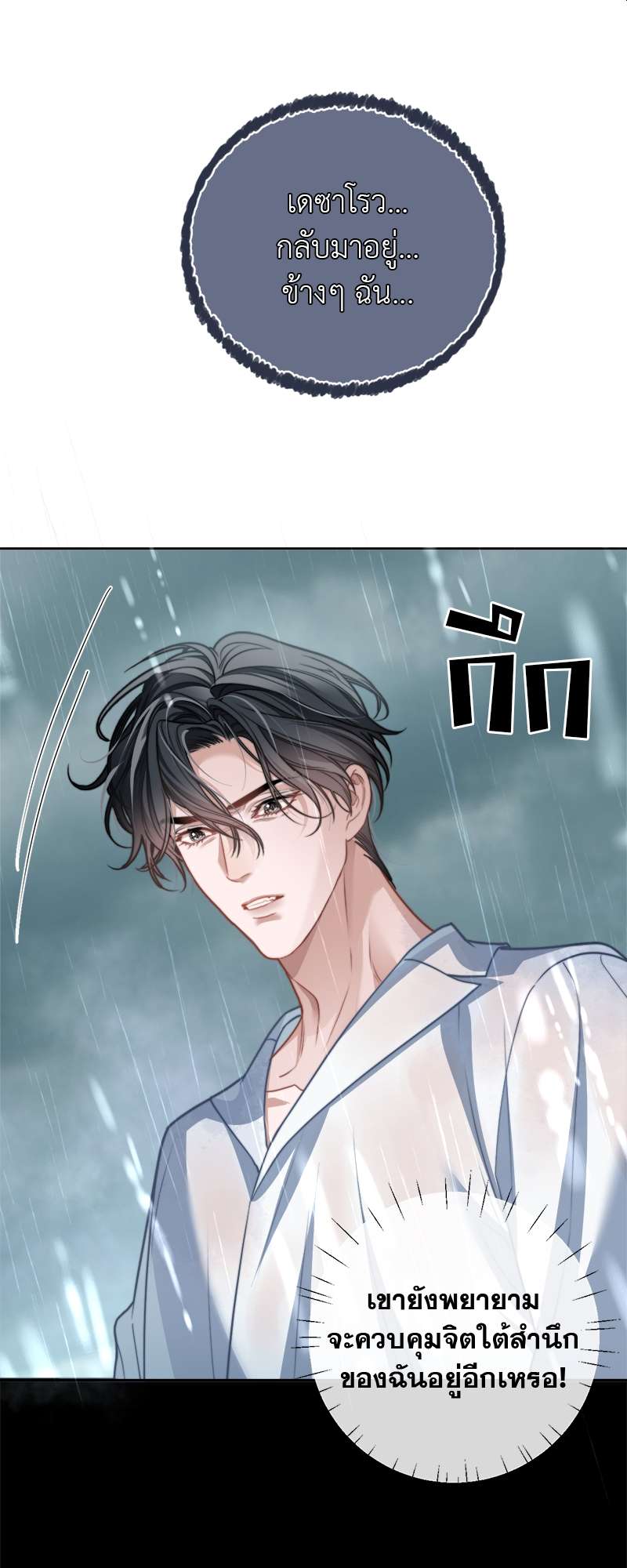 นายเงือกของเดซาโรว | Desharow Merman ตอนที่ 20 - รูปที่ 2