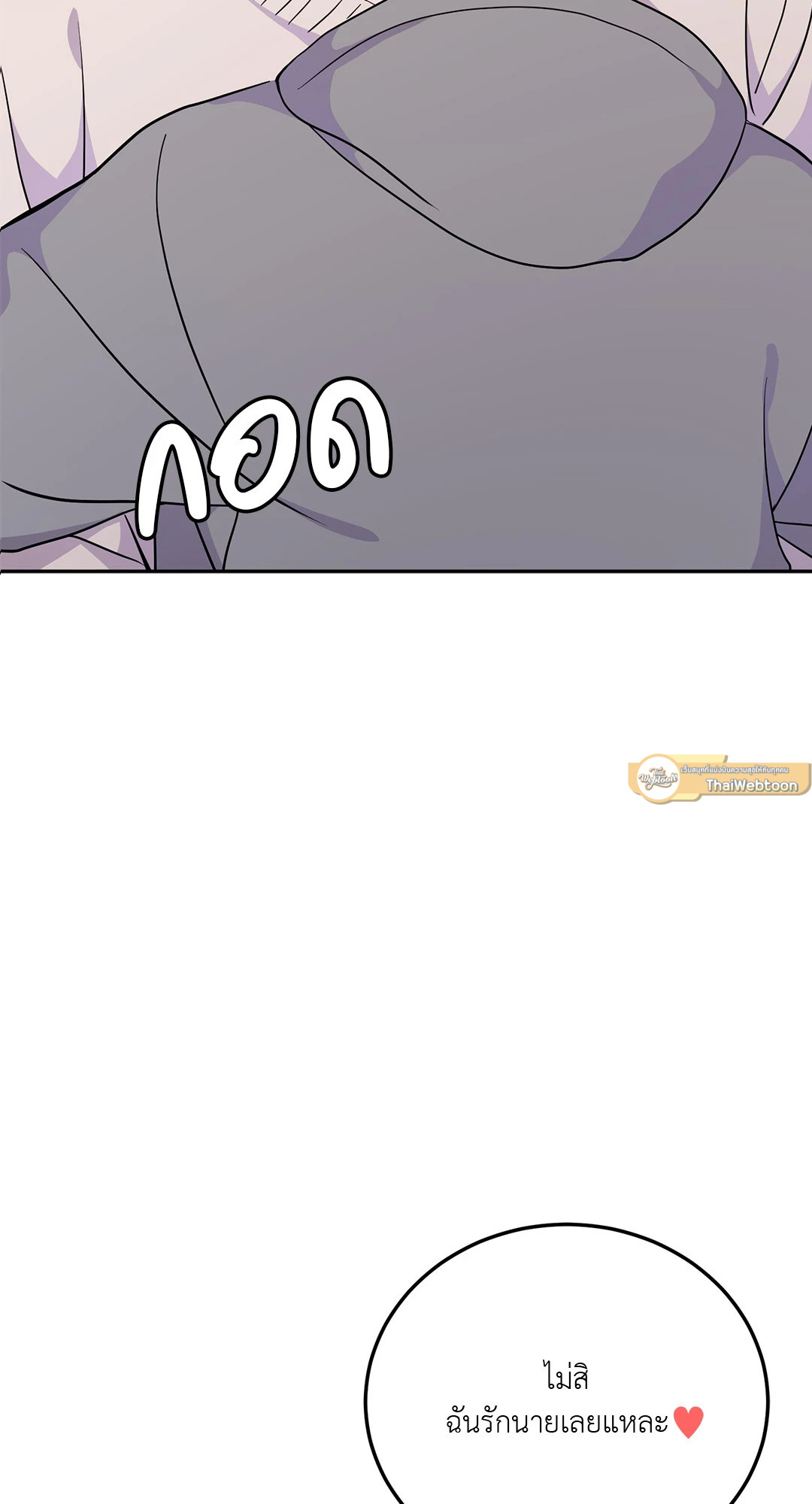 Can't Think Straight (+R) ตอนที่ 4 - รูปที่ 2