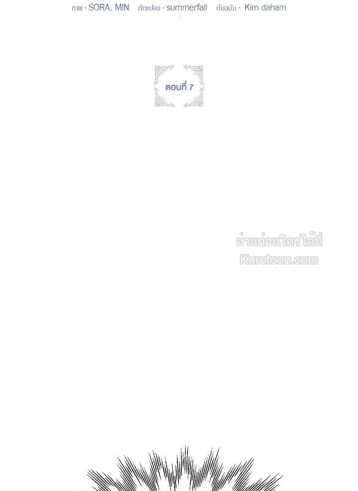 เป้าหมายของฉันคือการสร้างตัว | Self Made Lady ตอนที่ 7 - รูปที่ 2