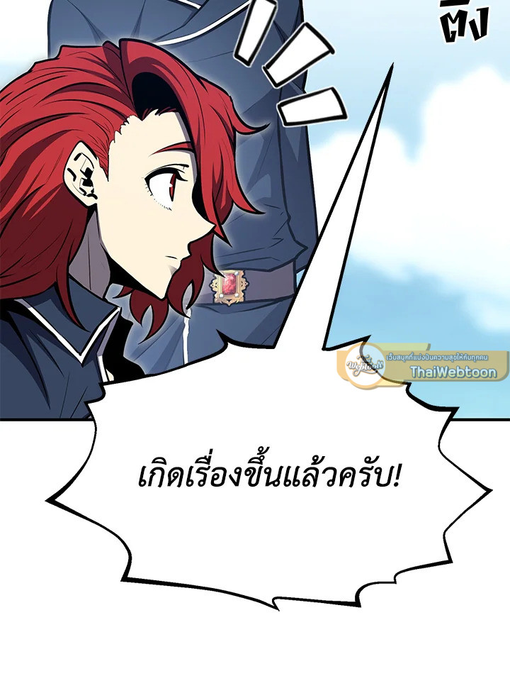 สูตรสำเร็จแห่งการเกิดใหม่ | Standard of Reincarnation Light ตอนที่ 59 - รูปที่ 2