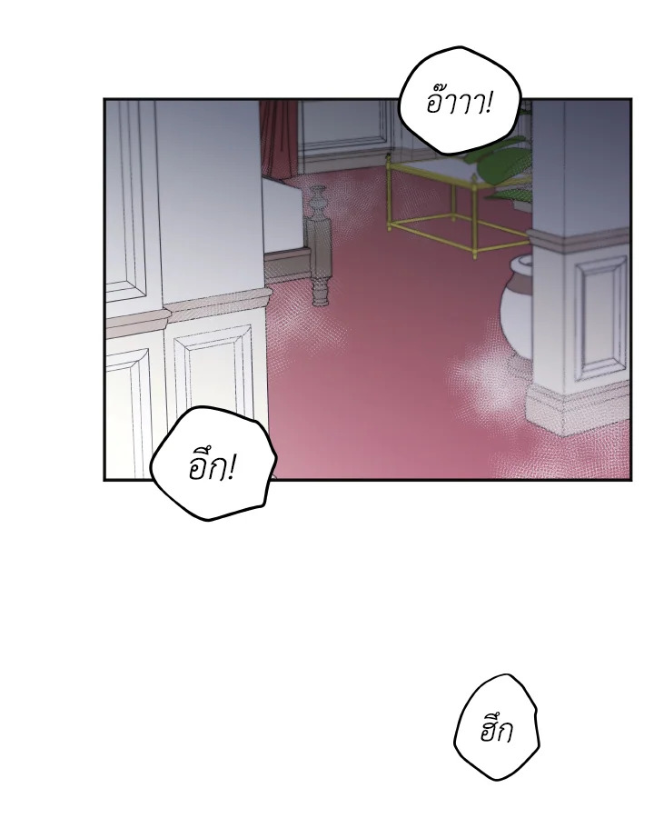 พัสดุจัดส่งสำเร็จแล้ว | Delivery Complete ตอนที่ 30 - รูปที่ 2