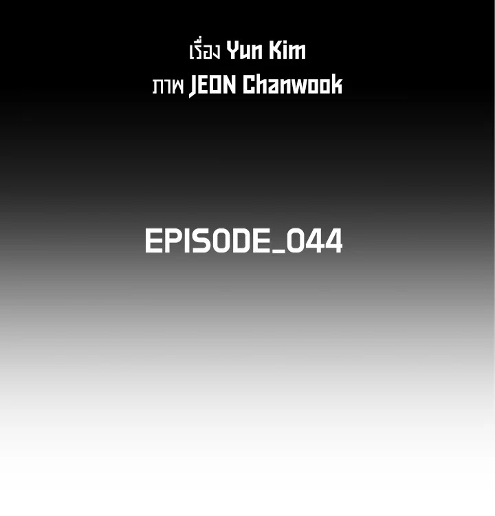 Summoners War Trackers ตอนที่ 44 - รูปที่ 2