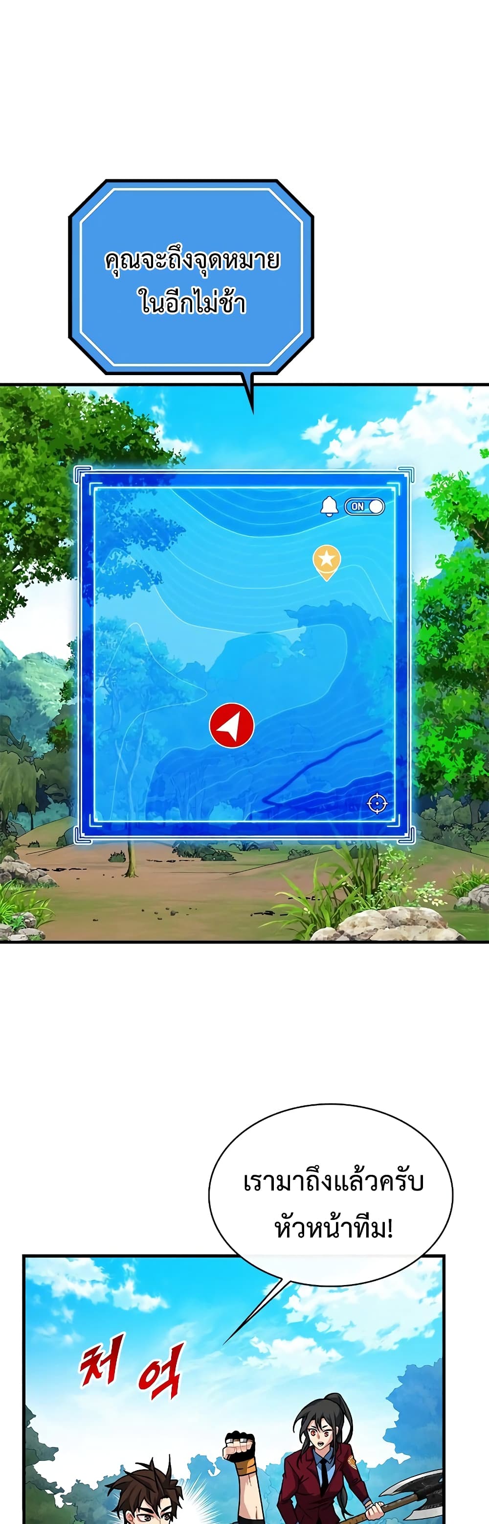 SSS-Class Gacha Hunter ตอนที่ 51 - รูปที่ 2