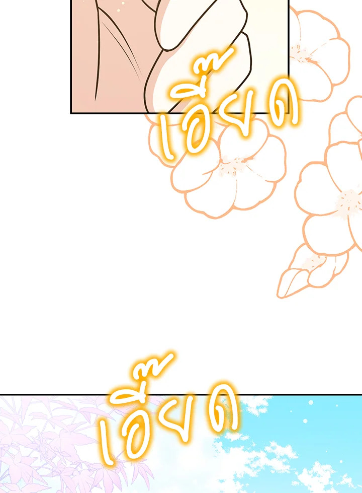 เพื่อนเขาไม่ทำกันแบบนี้หรอกนะ | Friends Shouldn't Act This Way ตอนที่ 40 - รูปที่ 2