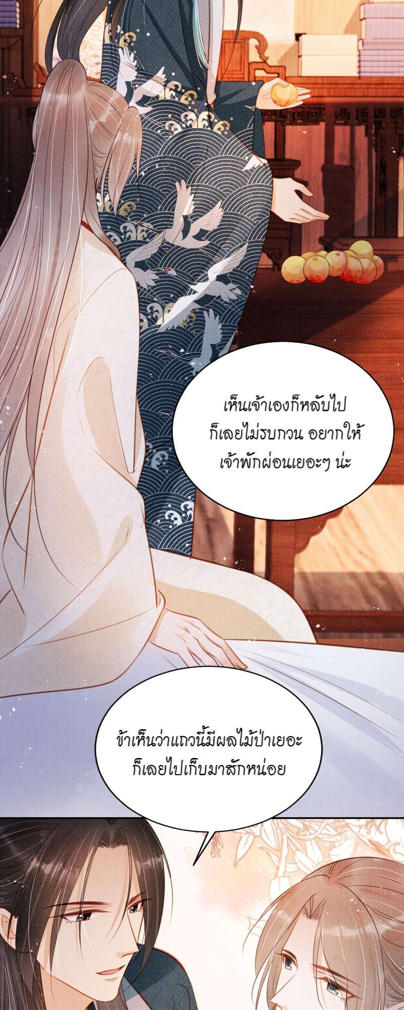หน้า 24