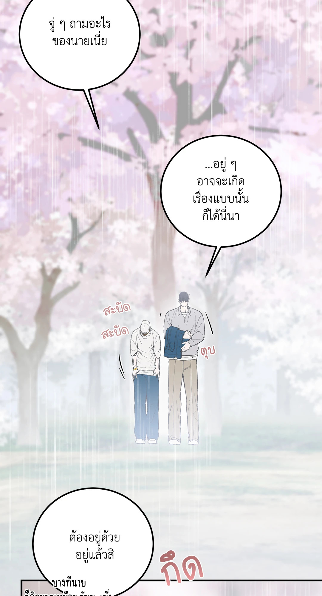 หน้า 88