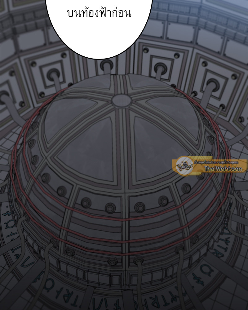 Creatures in the Mist ตอนที่ 53 - รูปที่ 2