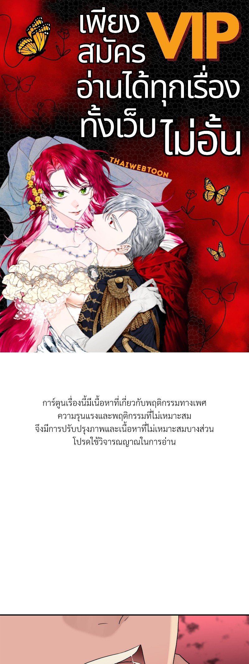 อักษรซ่อนรัก | Hyanghyeon Text ตอนที่ 72 - รูปที่ 1