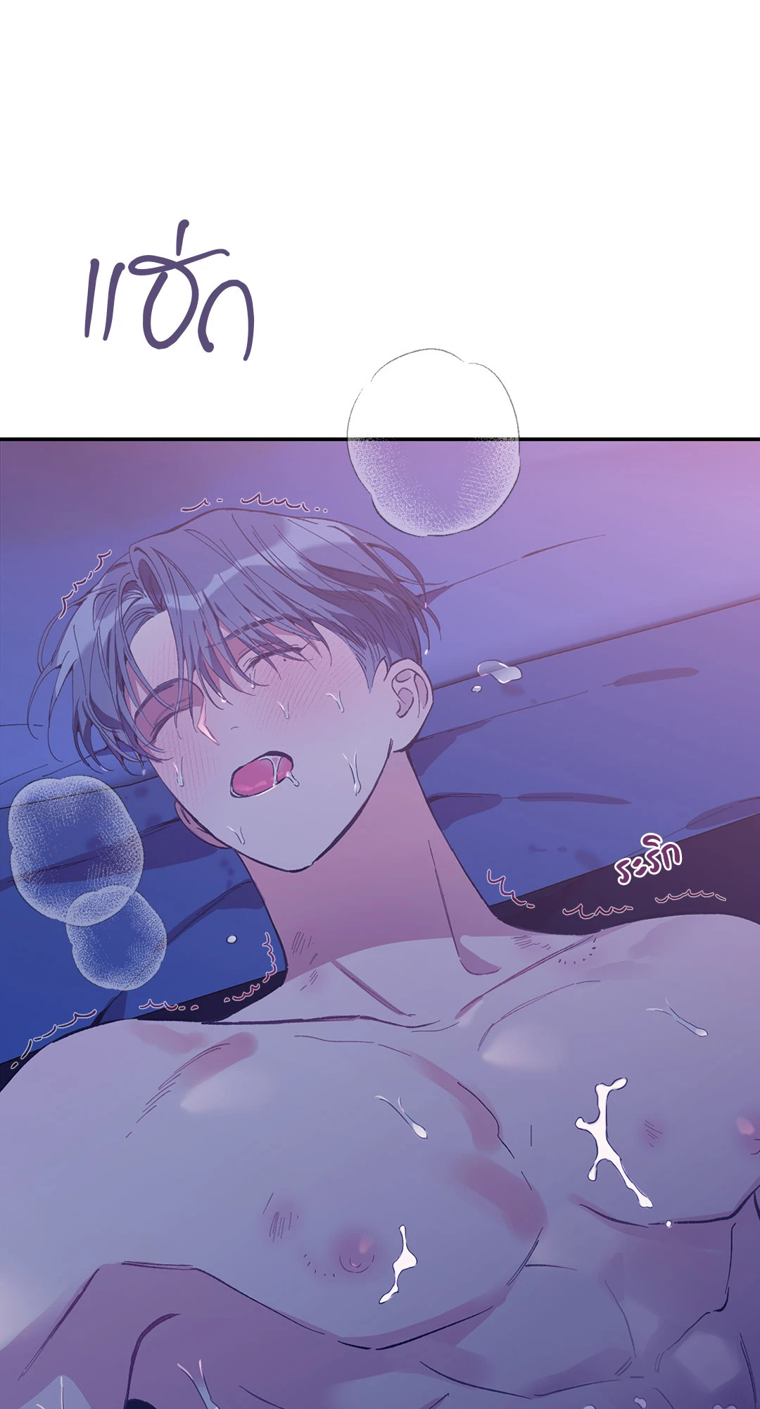 Fake Romance ตอนที่ 22 - รูปที่ 2