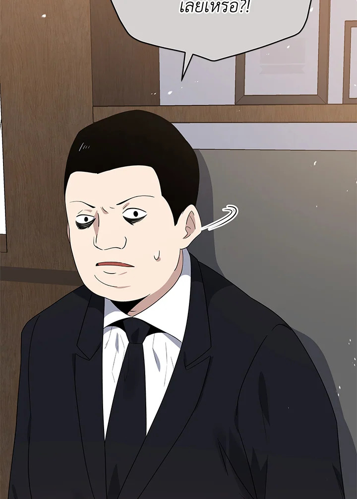 จอมมารจุติโลก | The Descent of the Demonic Master ตอนที่ 130 - รูปที่ 2