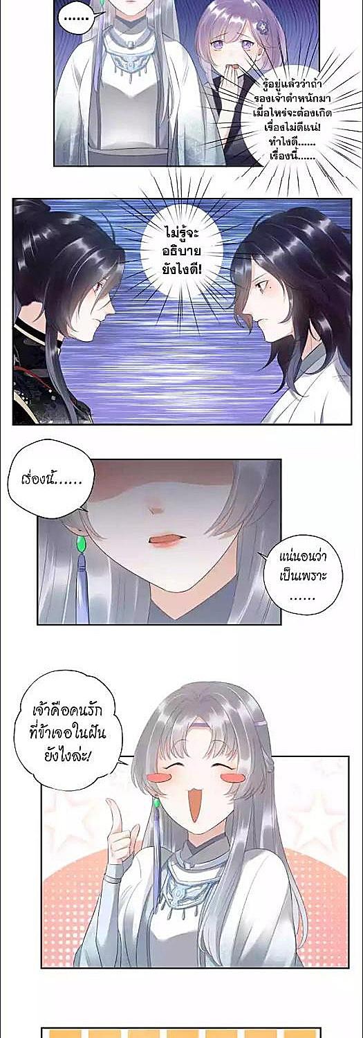 ตราบสิ้นชีวาวาย | The Heart Will Break, but Broken Live on ตอนที่ 8 - รูปที่ 2