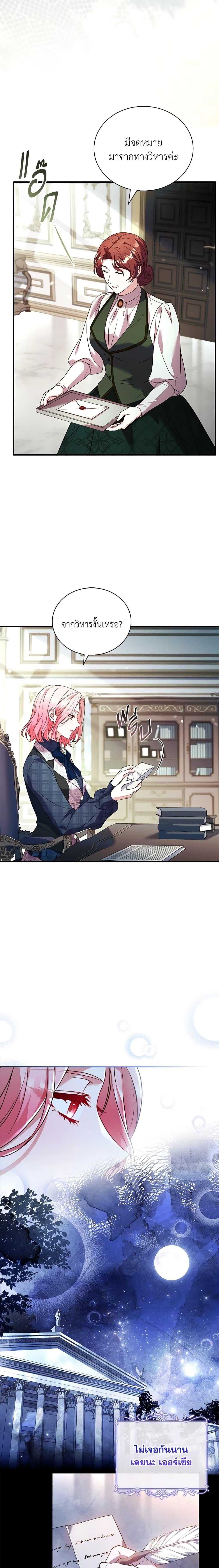 The Price Of Breaking Up รางวัลแด่วิวาห์ล่ม ตอนที่ 67 - รูปที่ 2