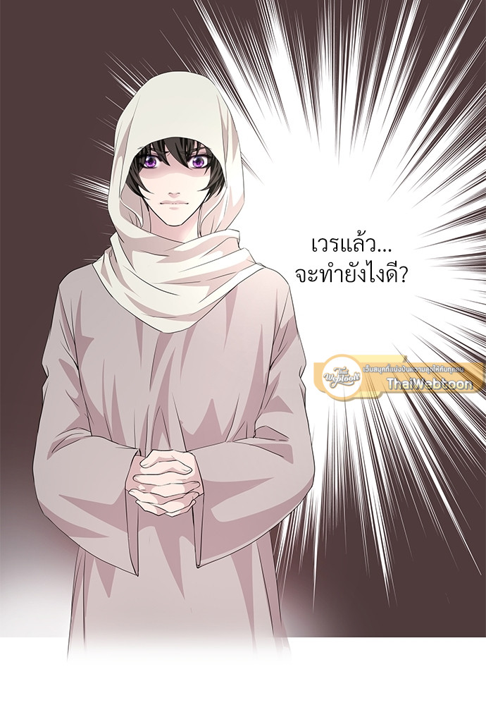 เชลยรักหมาป่าสีน้ำเงิน | Night of the Blue Wolf ตอนที่ 43 - รูปที่ 2