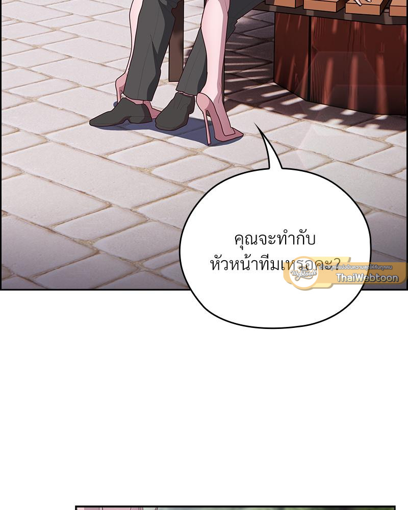 หมายเหตุ! ทำงานไม่ดี เห็นทีต้องโดน | The Cheat Code Hitter Fucks Them All (R+) ตอนที่ 28 - รูปที่ 2