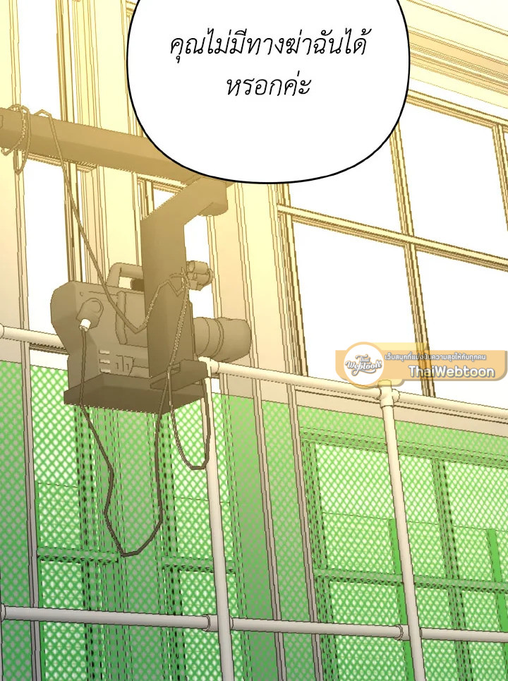 Love me again ตอนที่ 32 - รูปที่ 2