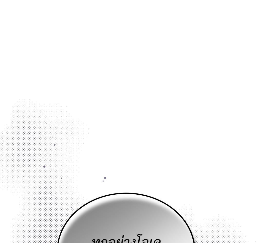 Kitsch Wedding | วิวาห์กำมะลอ (R+) ตอนที่ 50 - รูปที่ 2