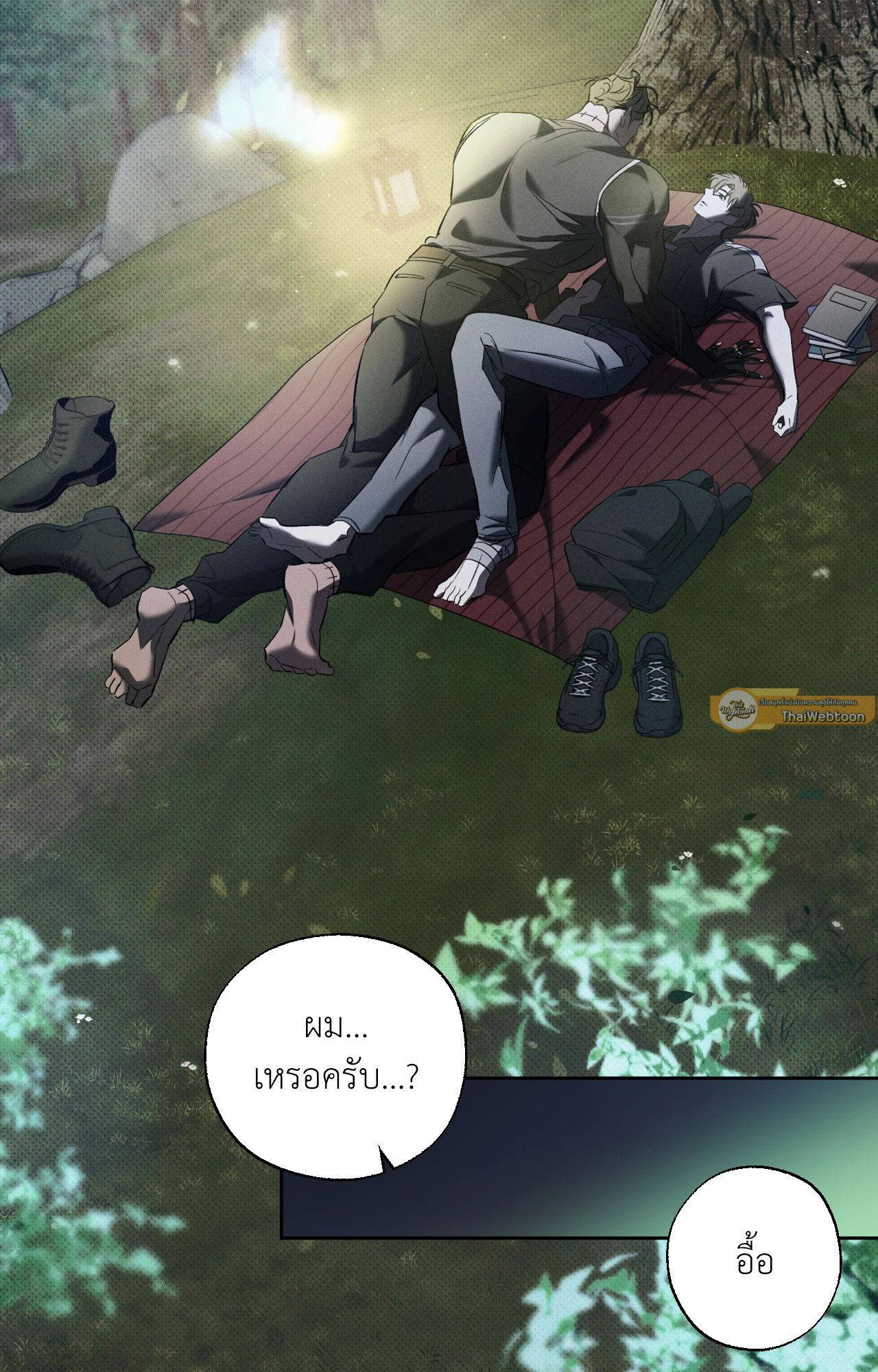 The Hounds of Sisyphus (+R) ตอนที่ 11 - รูปที่ 2