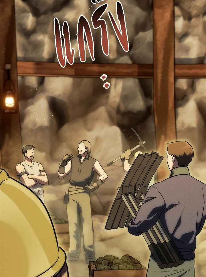 ซีค ช่างตีเหล็ก | Zig the Blacksmith ตอนที่ 69 - รูปที่ 2