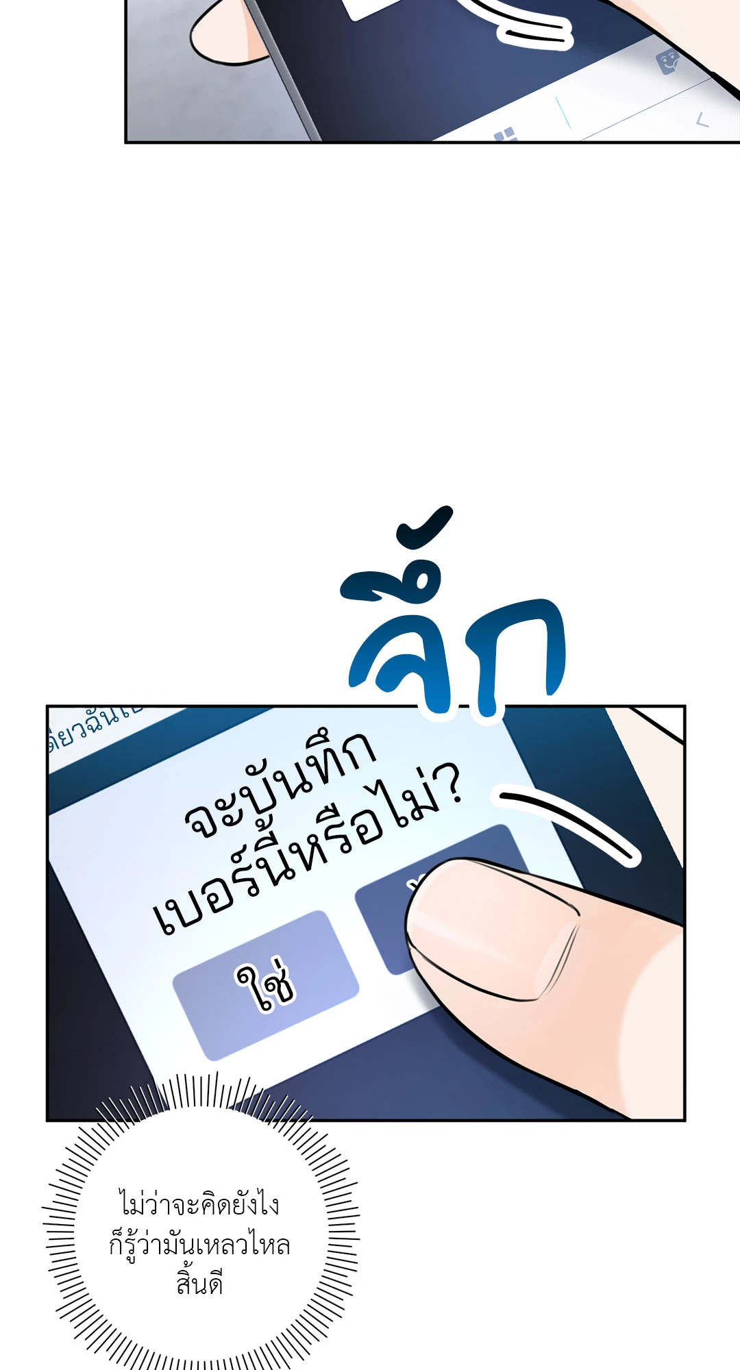 หน้า 77