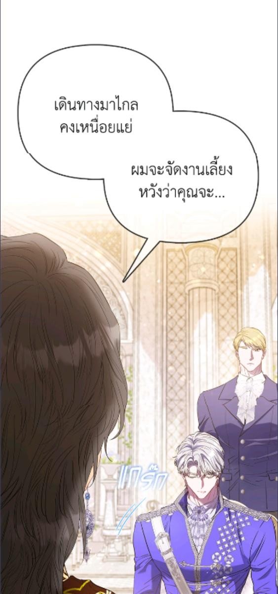 องค์หญิงของทุกคน | Everyone's Princess ตอนที่ 94 - รูปที่ 2