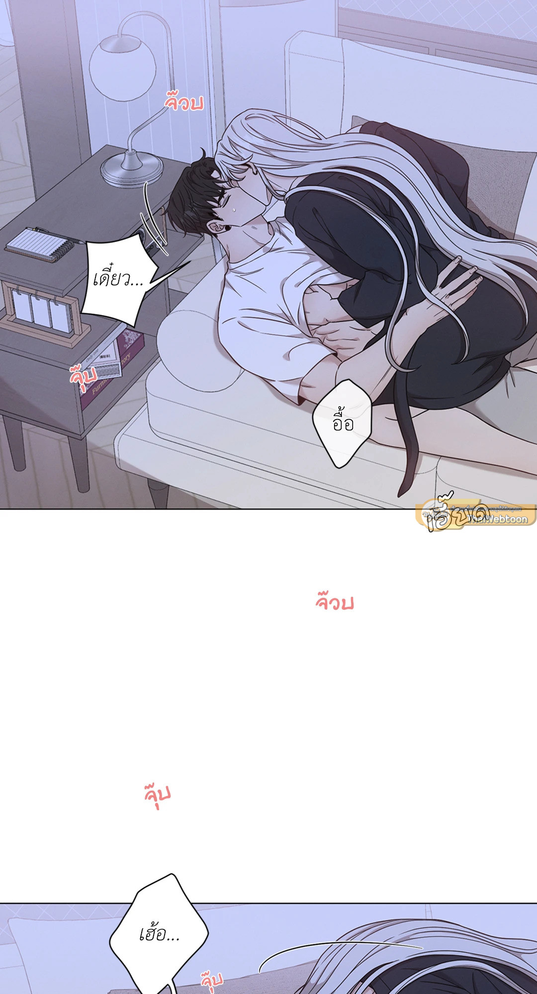 Minmotion Syndrome ตอนที่ 68.1 - รูปที่ 2