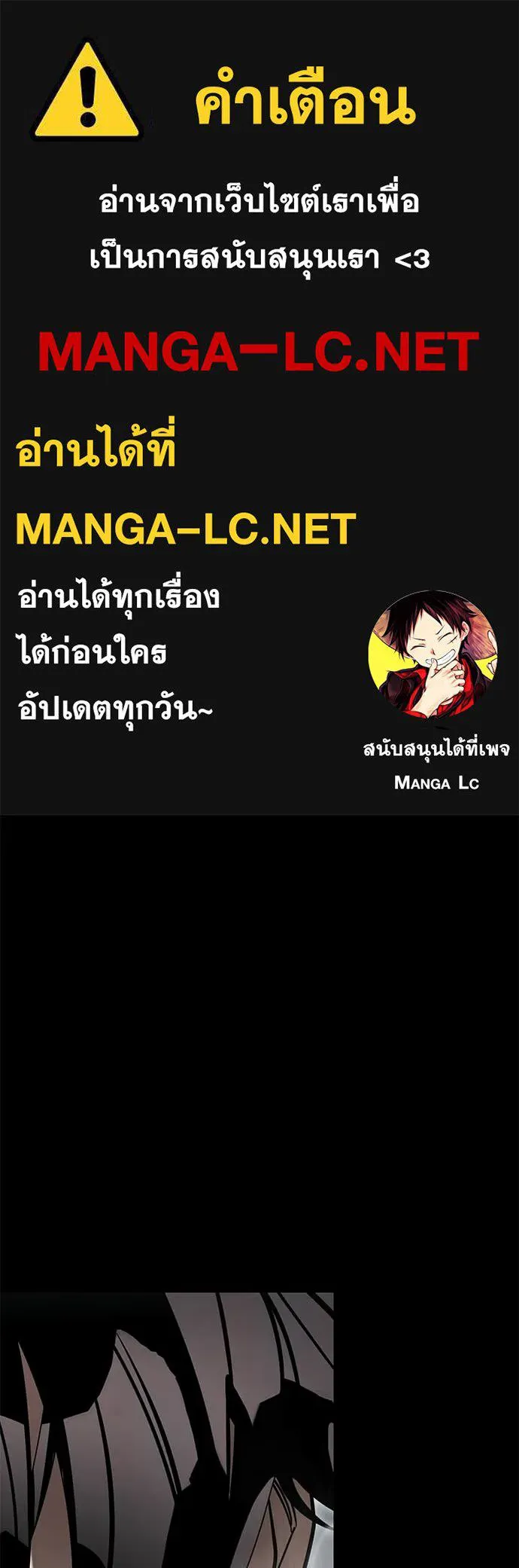 Reincarnation Path of The Underworld King ยอมรา ผู้พิพากษาจากนรก ตอนที่ 94 - รูปที่ 1