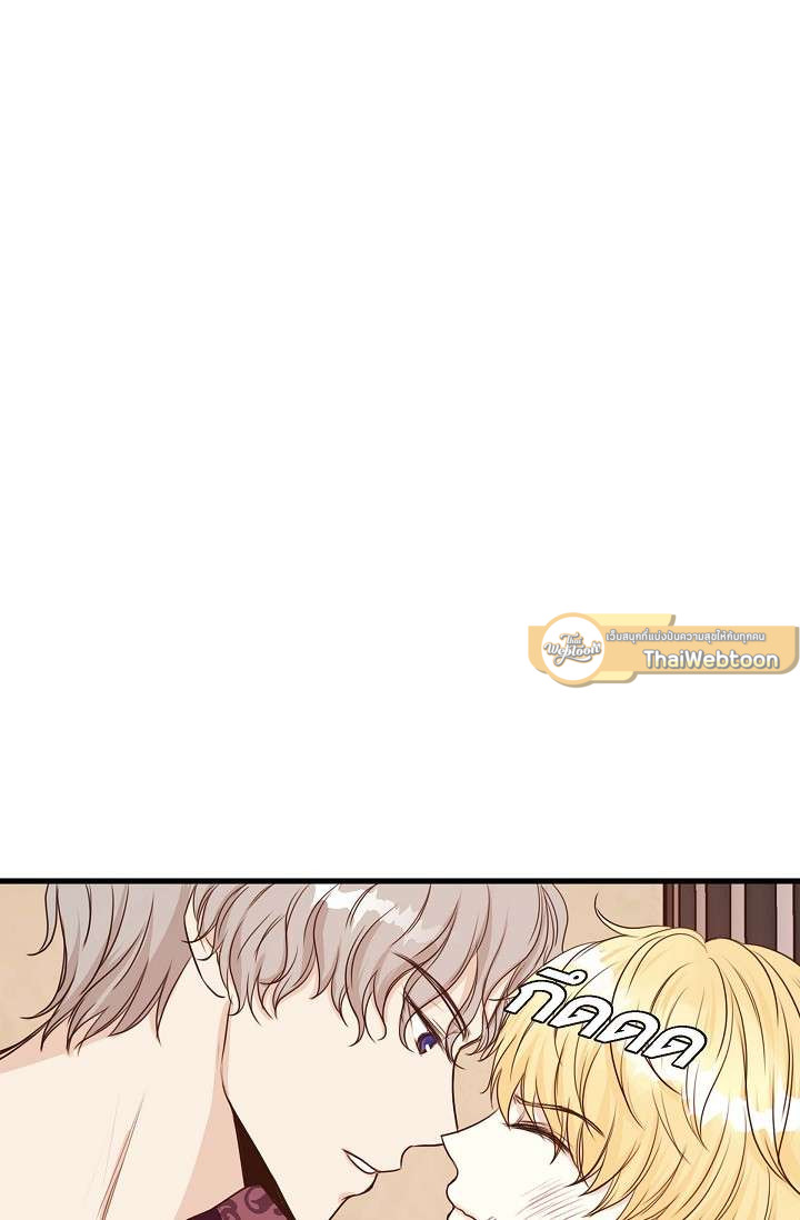 เดี๋ยวนะ องค์ชายรัชทายาท! | Hey, Prince! ตอนที่ 21 - รูปที่ 2