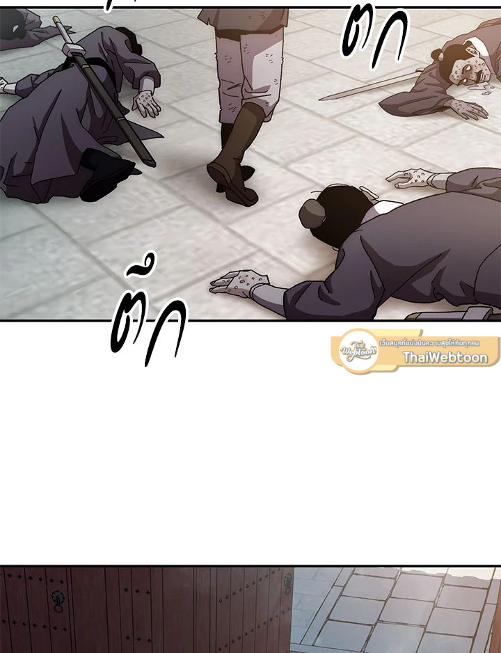 ตำนานอสูร มังกรพิษ | Legend of an Asura : Poison Dragon ตอนที่ 14 - รูปที่ 2