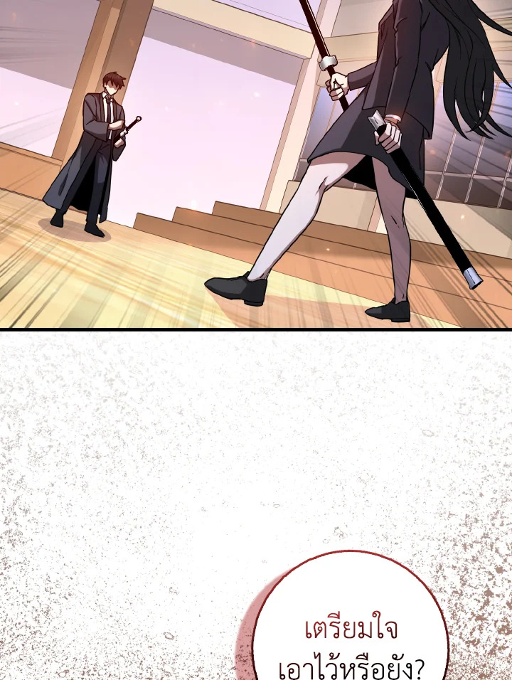 ย้อนมาอีกที พ่วงดีกรีเซียนวรยุทธ์ | I Came Back as a Martial Genius ตอนที่ 15 - รูปที่ 2