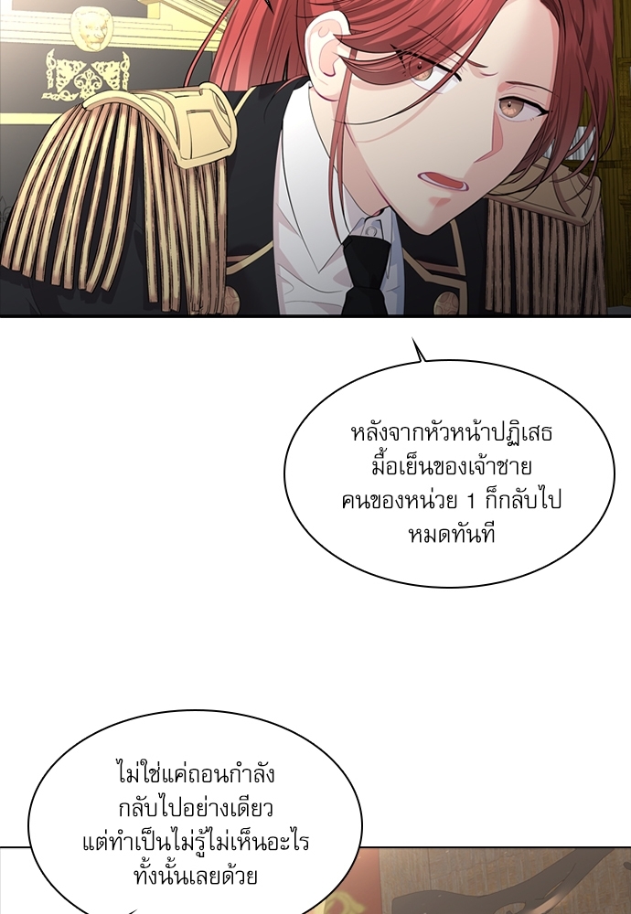 Who's your daddy? ตอนที่ 13 - รูปที่ 2