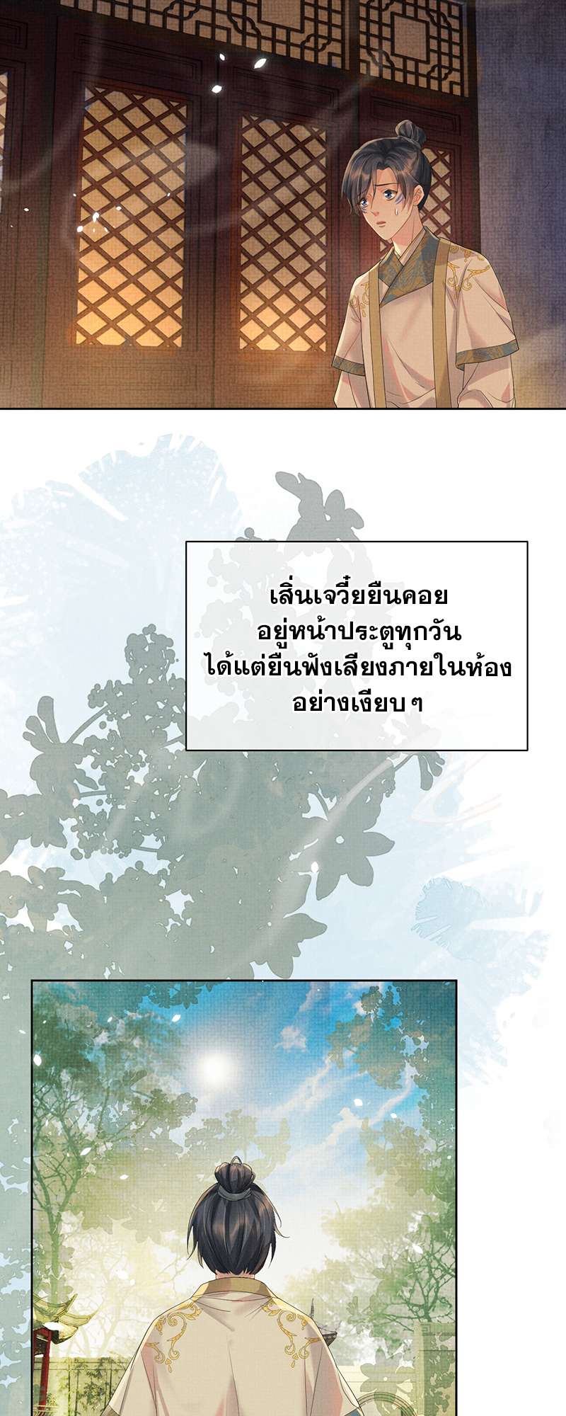 หน้า 25
