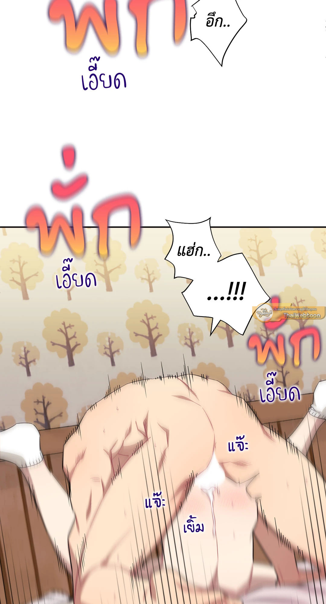 ป่วนหัวใจนายเพื่อนซี้ | Stranger than Friends ตอนที่ 66.26 - รูปที่ 2