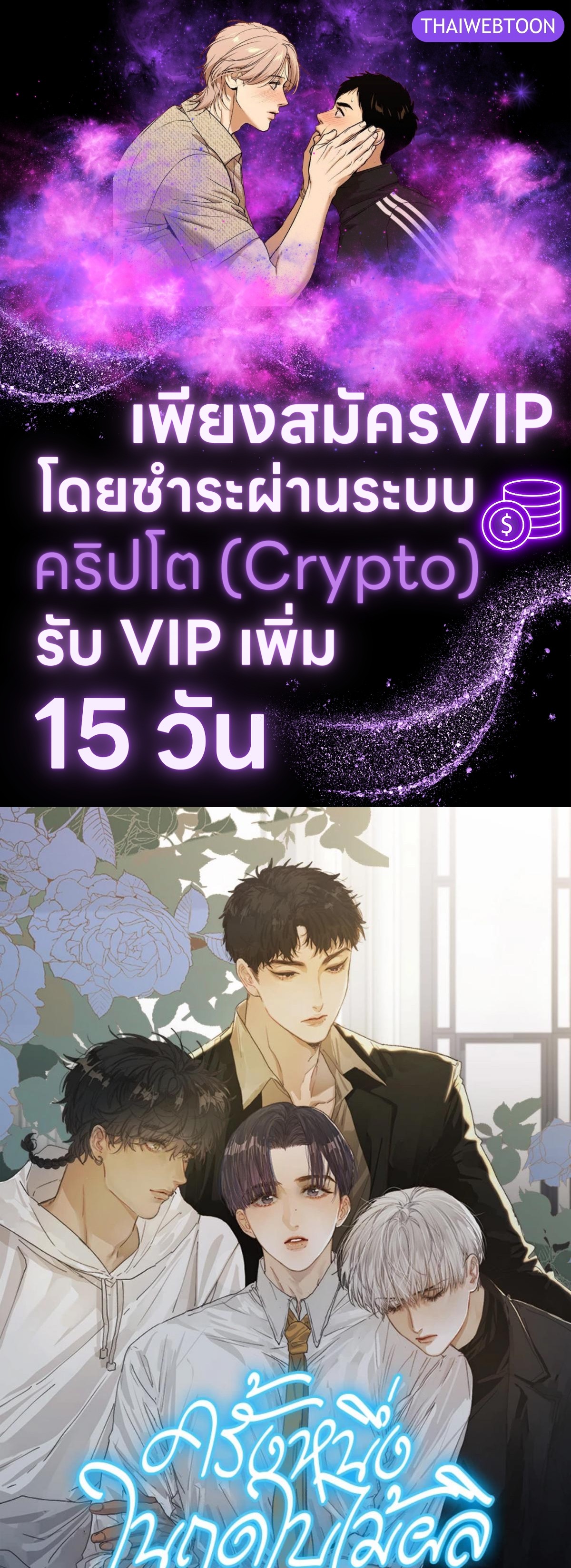 ครั้งหนึ่งในฤดูใบไม้ผลิ ตอนที่ 37 - รูปที่ 1