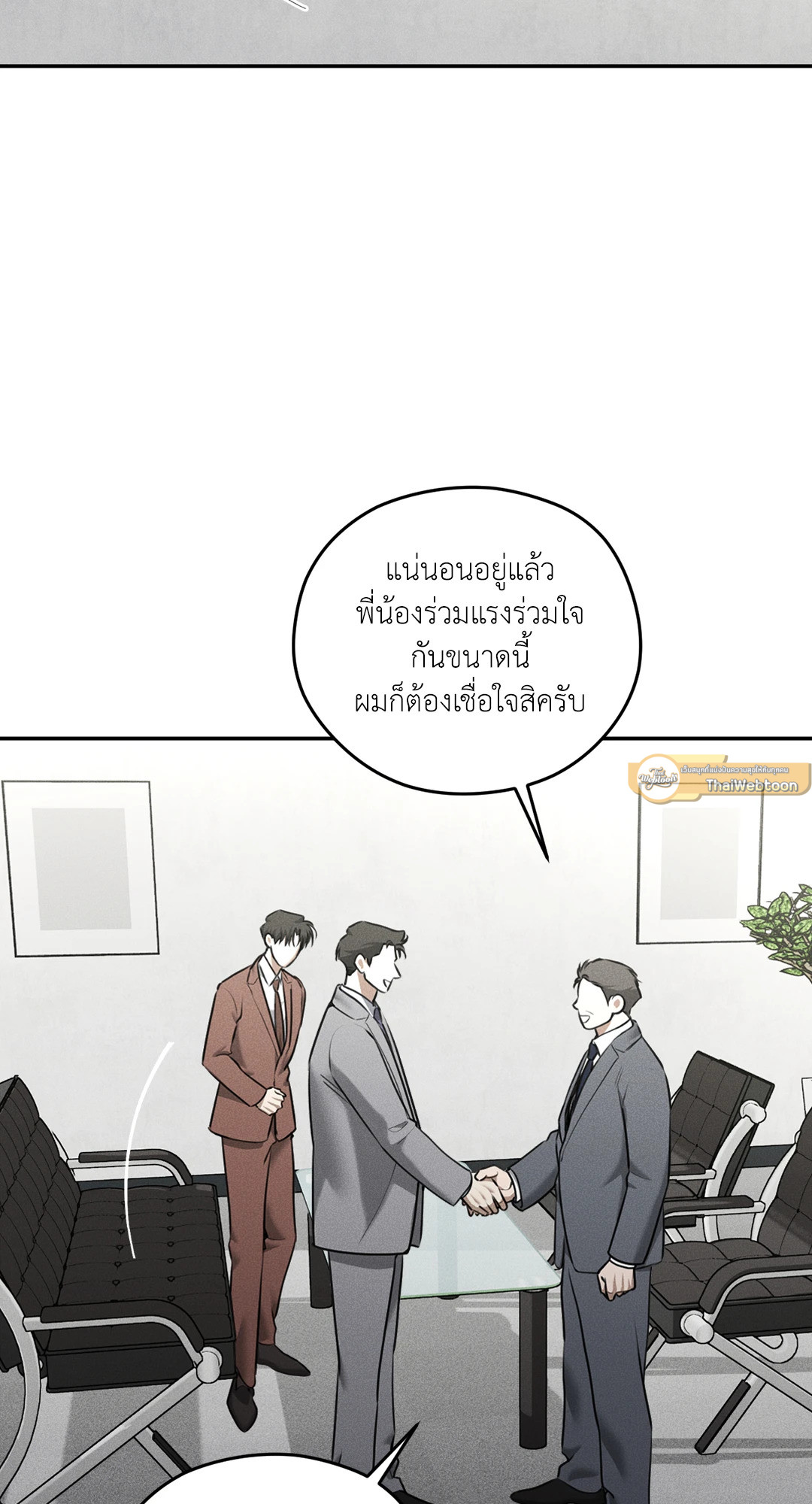 Dear Teddy Bear ตอนที่ 39 - รูปที่ 2