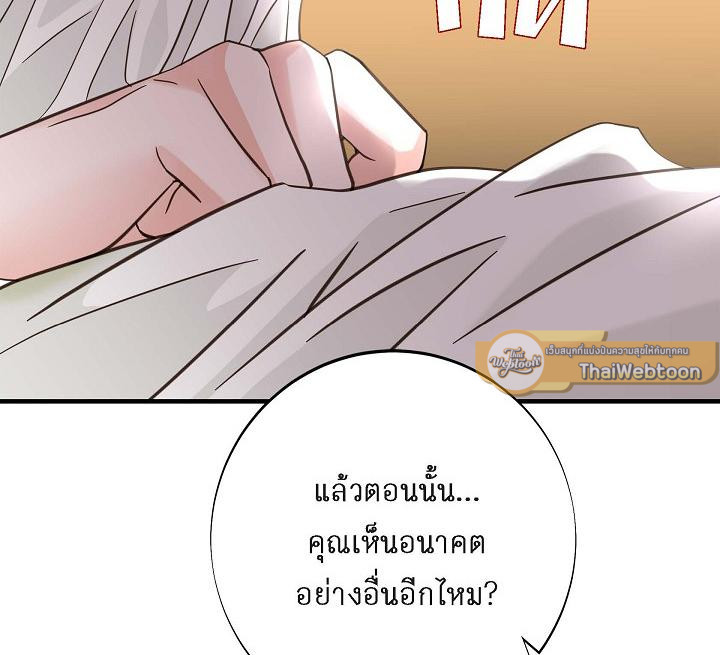 ไร้ทางออก | No Exit (R+) ตอนที่ 17 - รูปที่ 2