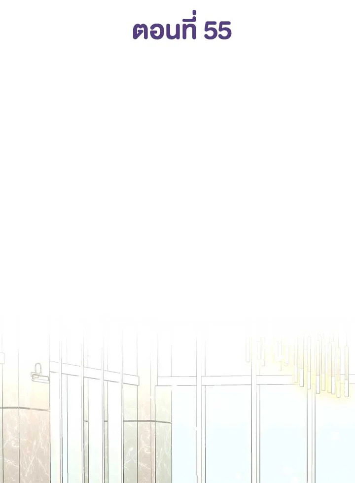 ติดป่ากับคุณบอสที่รัก | In the Jungle with My Boss ตอนที่ 55 - รูปที่ 2