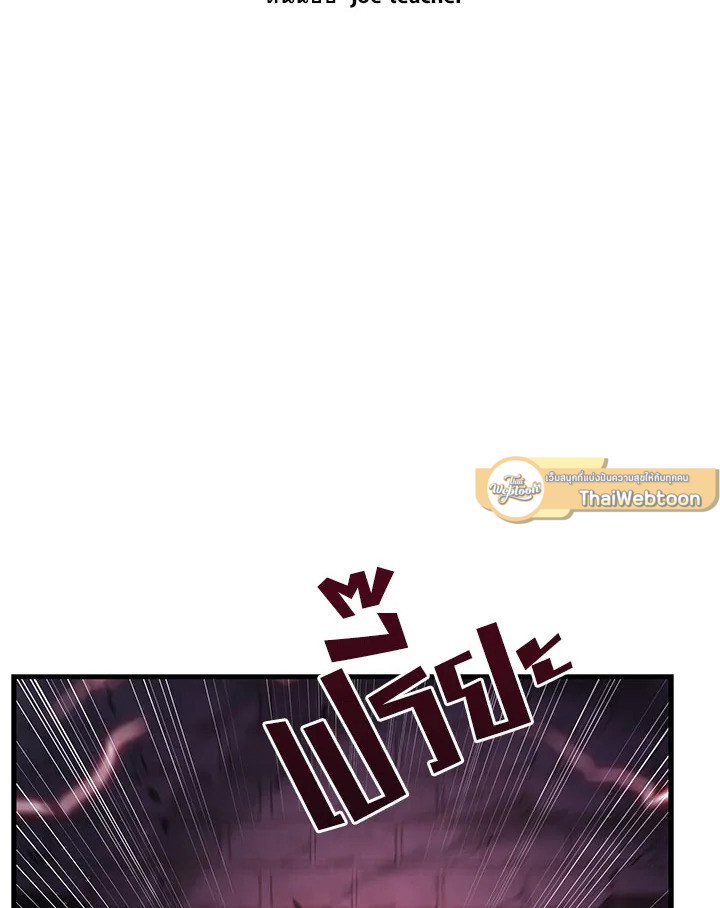 การกลับมาของอัศวินผู้ใช้หอกแห่งยุค | Return of the Legendary Spear Knight ตอนที่ 109 - รูปที่ 2