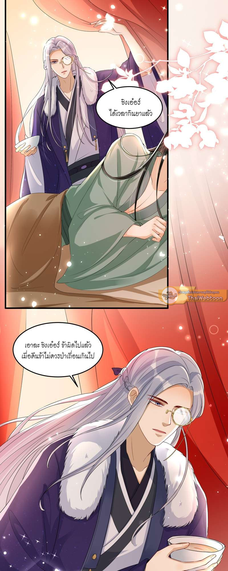 นายสนมคนโปรดขององค์จักรพรรดิ | 황제의 신랑 ตอนที่ 54 - รูปที่ 2