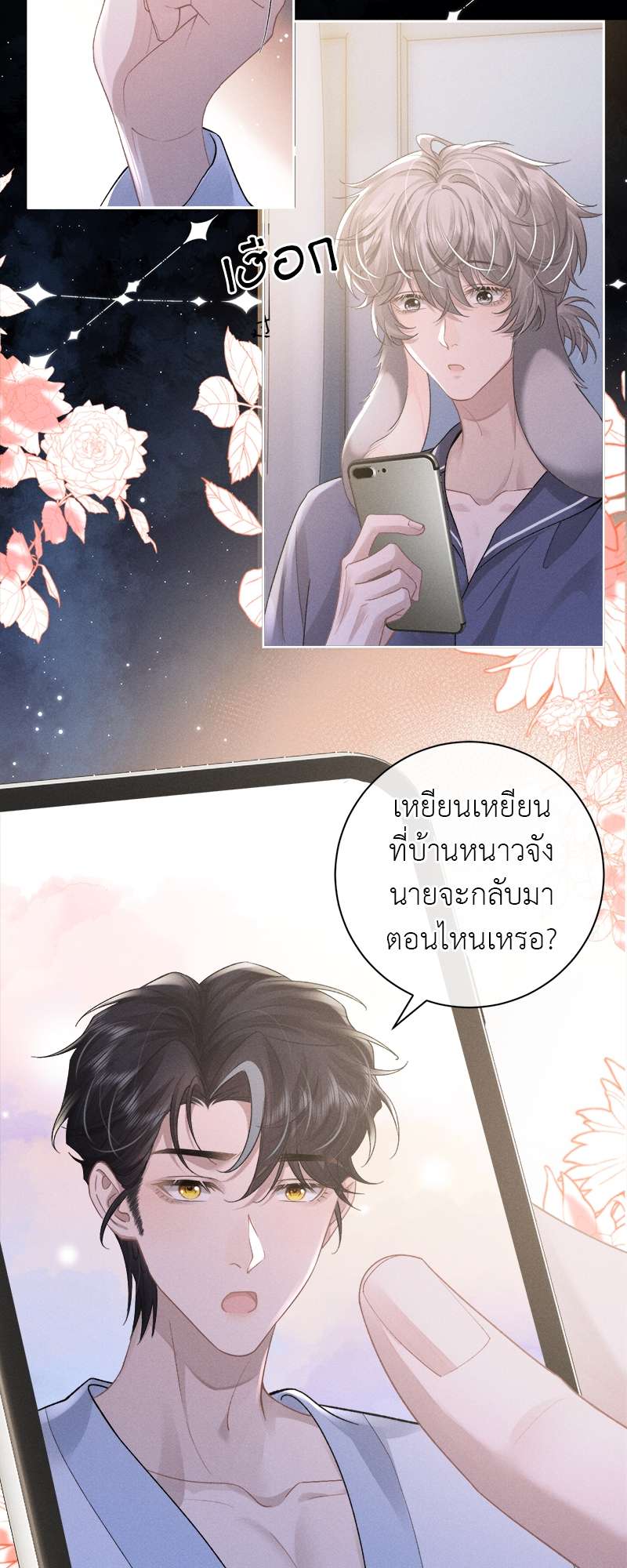 หน้า 23