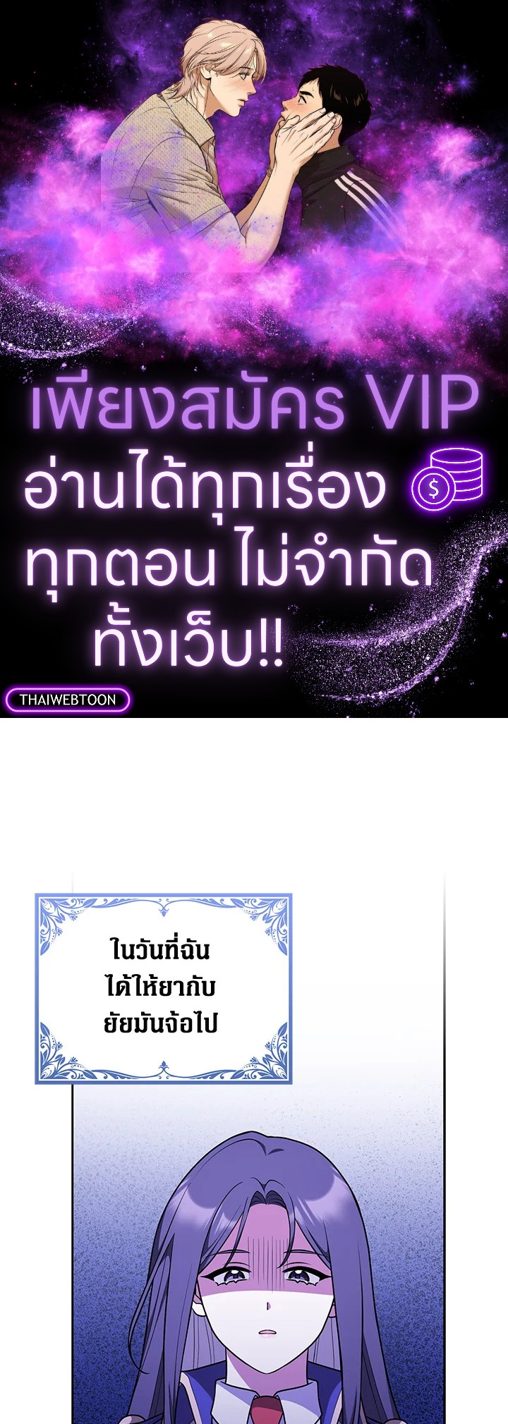 เพื่อนเขาไม่ทำกันแบบนี้หรอกนะ | Friends Shouldn't Act This Way ตอนที่ 29 - รูปที่ 1