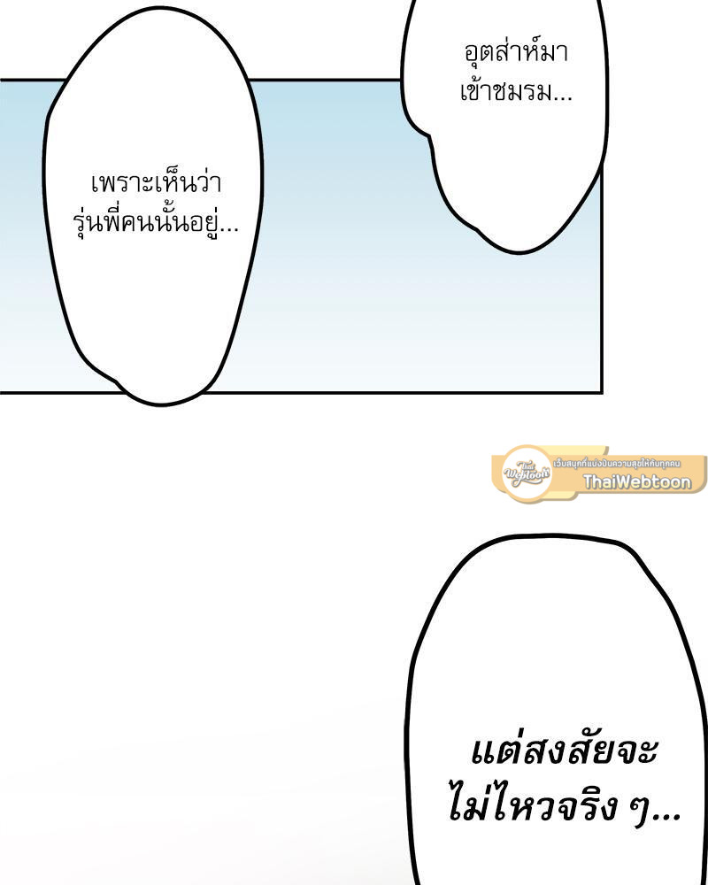 วากะจัง สาวแอ๊บใสหัวใจมีรัก | Waka-chan wa Kyou mo Azatoi ตอนที่ 166 - รูปที่ 2