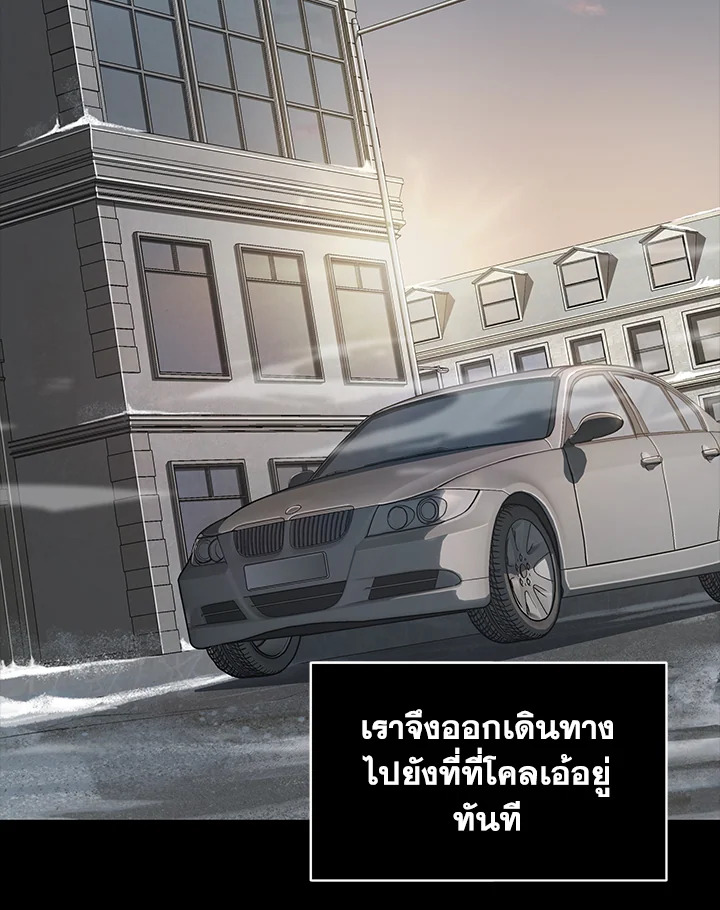 Tomb Raider King ตอนที่ 166 - รูปที่ 2